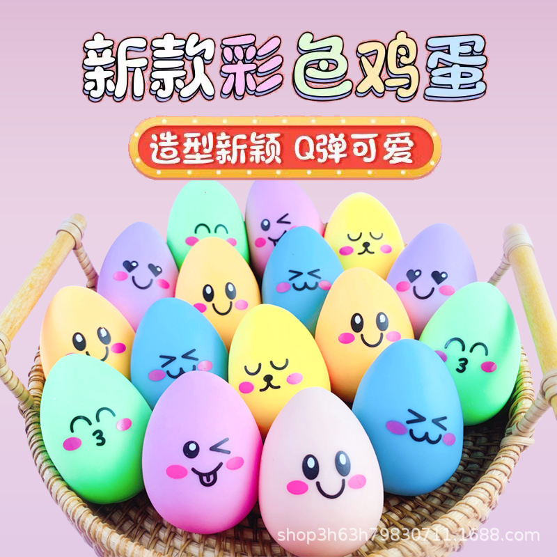 New Color Bouncy Egg Squeezing Toy Decompression Artifact Vent Toys New Color Bouncy Egg Squeezing Toy Decompression Artifact Vent Toys