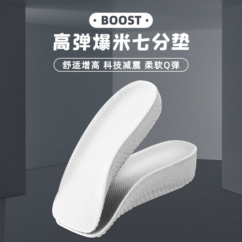 Height Increasing Men&#039;s and Women&#039;s High Elastic Popcorn 3/4 Cushion Sports Insole Technology Shock Absorption Comfortable Soft Bouncy Lightweight Material