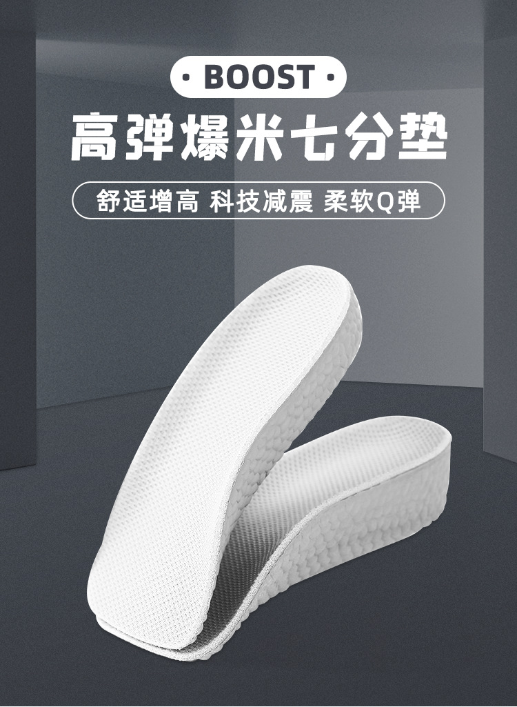 Height Increasing Men's and Women's High Elastic Popcorn 3/4 Cushion Sports Insole Technology Shock Absorption Comfortable Soft Bouncy Lightweight Material