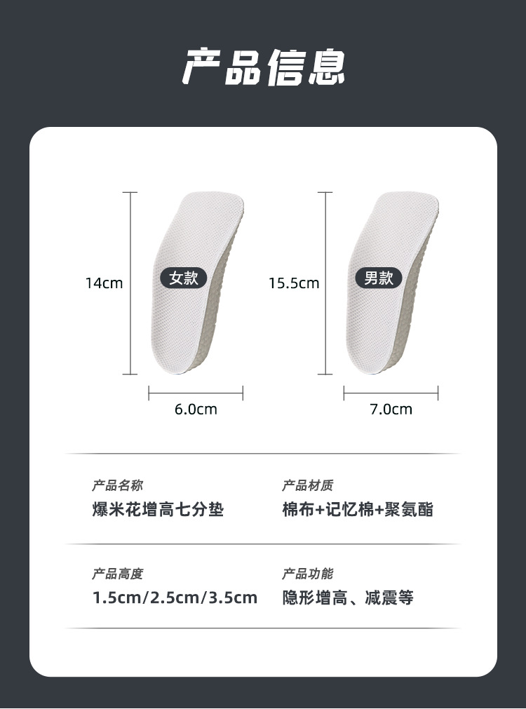 Height Increasing Men's and Women's High Elastic Popcorn 3/4 Cushion Sports Insole Technology Shock Absorption Comfortable Soft Bouncy Lightweight Material