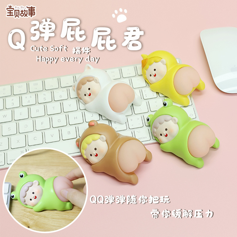 Bouncy Fart Jun Desktop Decoration Office Decompression Toy Good Pinch Soft Pop Butt Doll Cute Cartoon Gift
