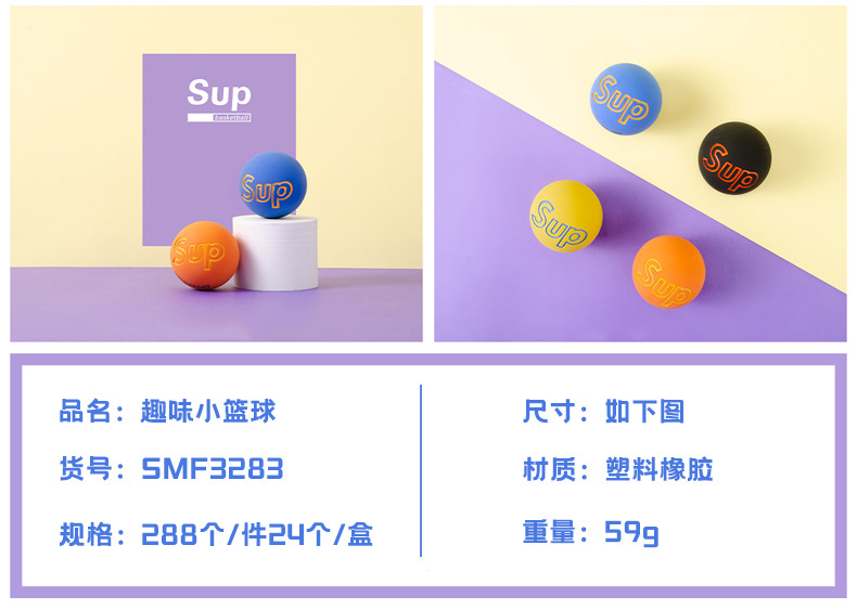 Cartoon Elastic Ball Sup Non-Slip Crack High Elasticity Children Student Fun Play Bouncy Ball Color Box Fun Small Basketball