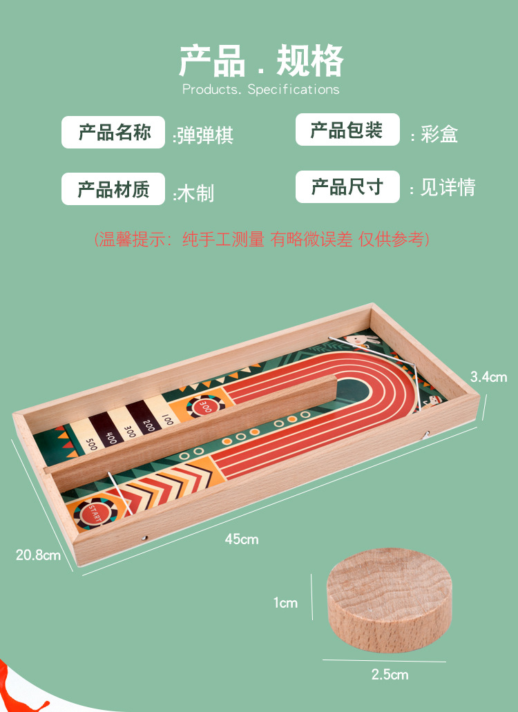 Wooden Toy Catapult Chess Children's Bouncy Ball Board Game Ice Hockey Parent-Child Interactive Desktop Game Boy Educational Board Game