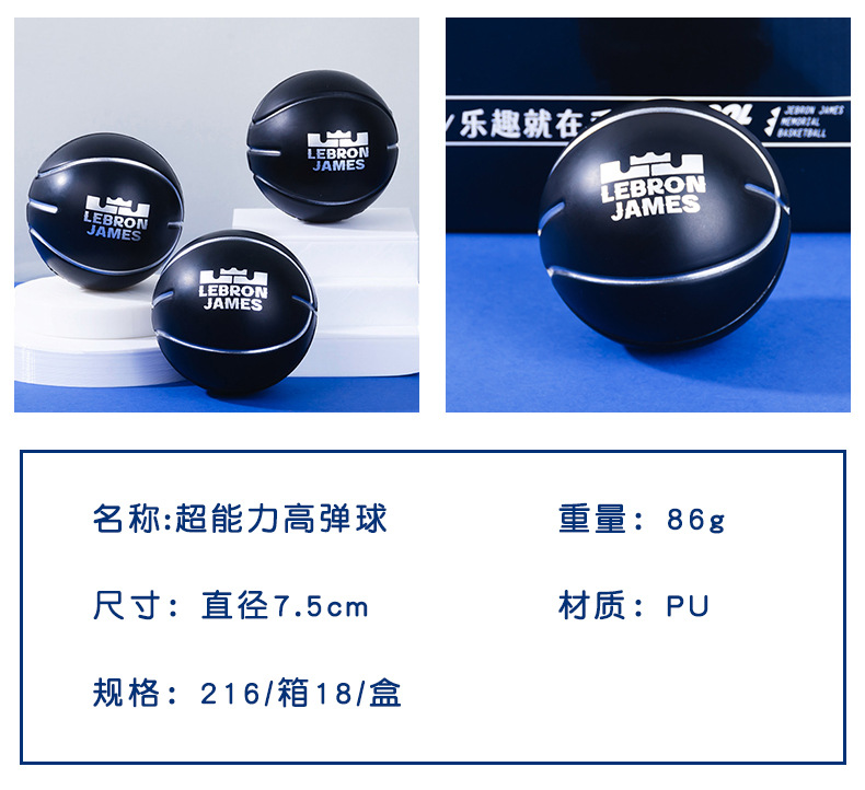 Cartoon Solid Elastic Ball 7.5cm High Elastic Rubber Small Basketball Toy Student Children Playable Bouncy Ball
