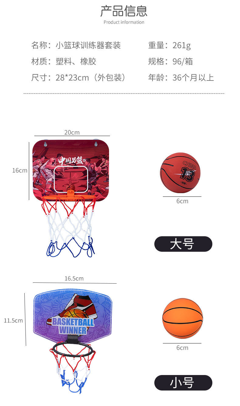 Toy Small Basketball Trainer Set Children Student Shooting Training Elastic Ball Small Toy Bouncy Ball