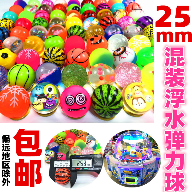 No. 27 Mixed Rubber Bouncy Ball Colorful Fun Park Haidilao Floating Toys 25mm Children Bouncing Ball Wholesale