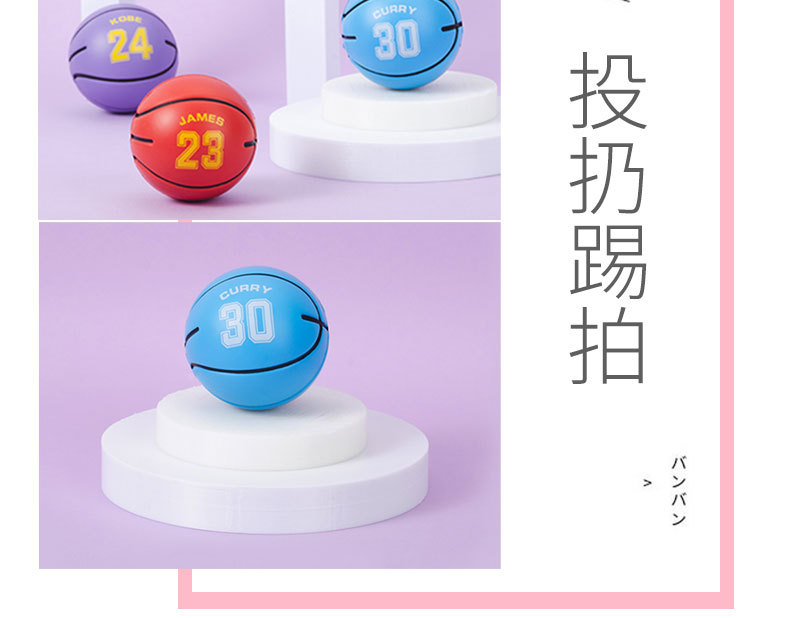 Solid Small Basketball Cartoon Pu Bouncing Ball High Elasticity Good Grip Children Student Toys Small Ball Bouncy Ball