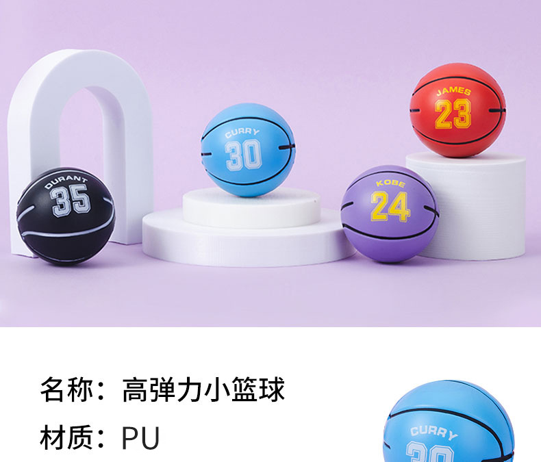 Solid Small Basketball Cartoon Pu Bouncing Ball High Elasticity Good Grip Children Student Toys Small Ball Bouncy Ball