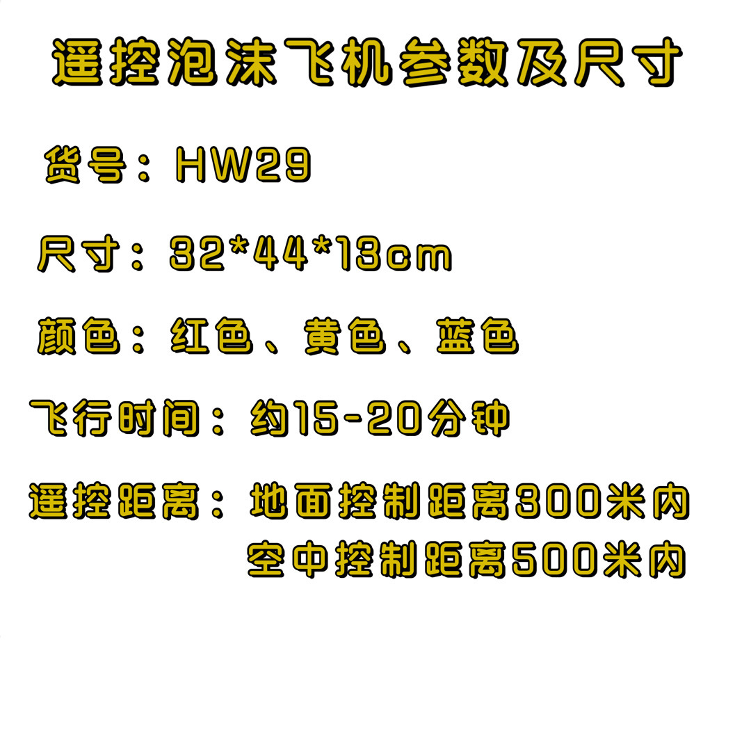 Internet Celebrity Children's Toy Aircraft Model Land and Air Model Aircraft Remote Control Bubble Plane Glider Drop-Resistant Remote Control War Generation