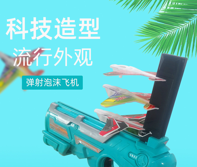 Cross-Border Hot Selling Catapult Bubble Plane Gun-Type Throwing Cyclotron Launcher Glider Children Outdoor Toy Gun Wholesale