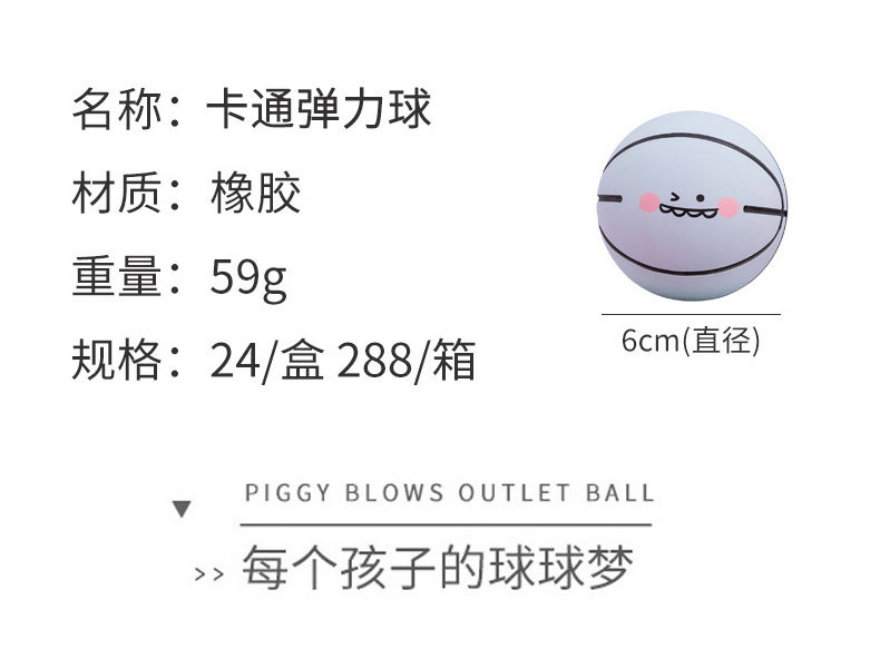 Cartoon Expression Small Basketball Rubber Bouncy Ball High Elasticity Toy Ball Student Children Playable Bouncy Ball