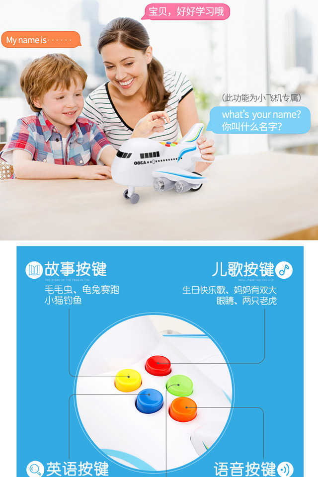 Can tell a story children toy plane inertial car model oversize music simulation airliner A380 birthday gift