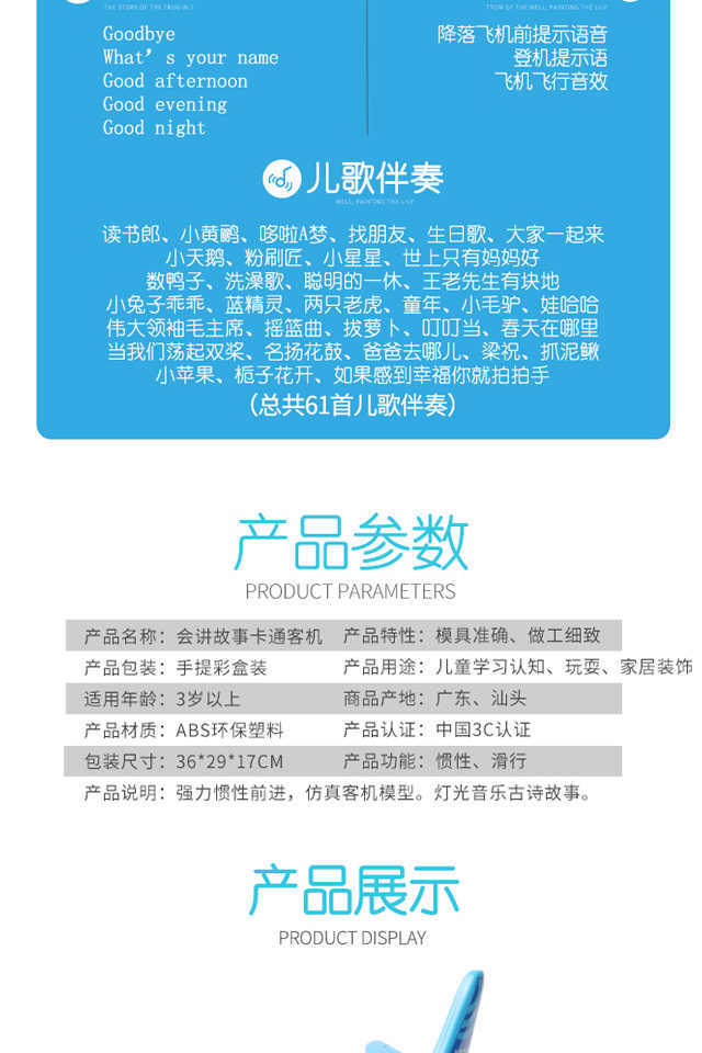 Can tell a story children toy plane inertial car model oversize music simulation airliner A380 birthday gift