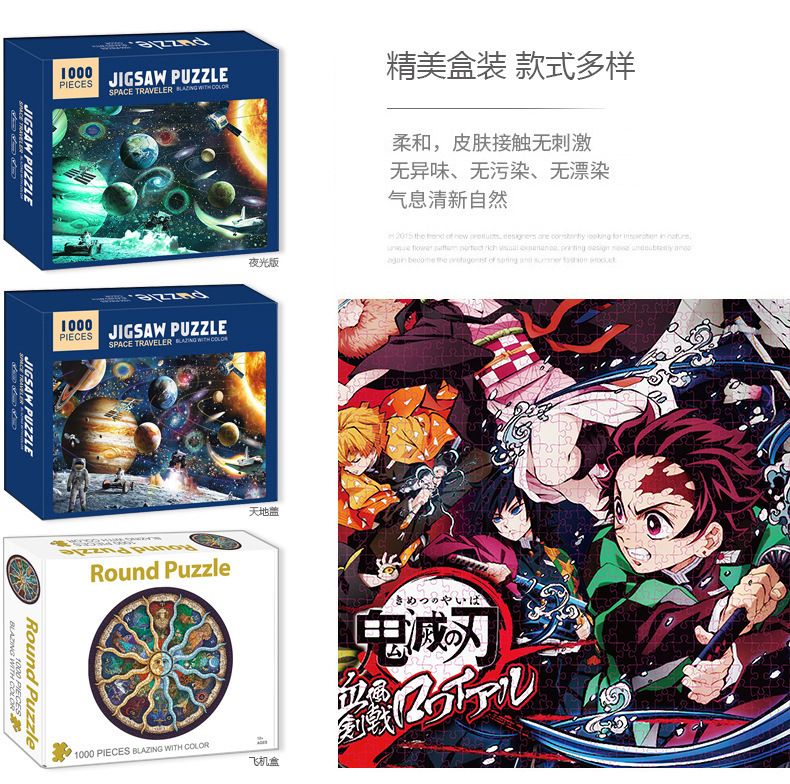 Plane Puzzle 1000 Pieces Adult One Piece Anime Pressure Reduction Toy Gift Children Cartoon Pattern Paper Puzzle