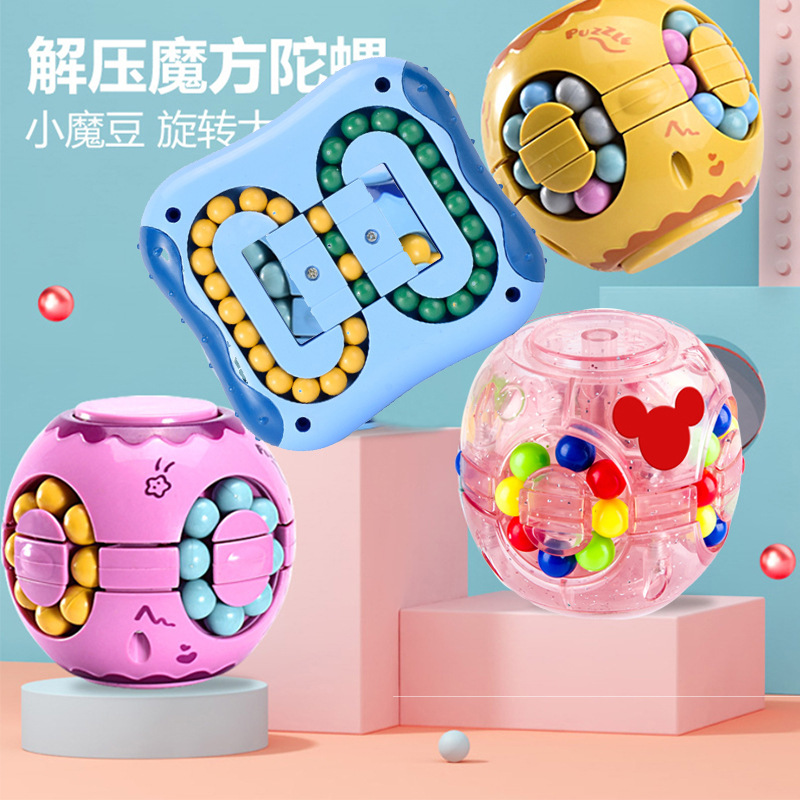 Kindergarten Puzzle Magic Ball Small Magic Bean Toy Rotating Plane Ball Gyro Fingertip Hamburger Cube Magic Bean