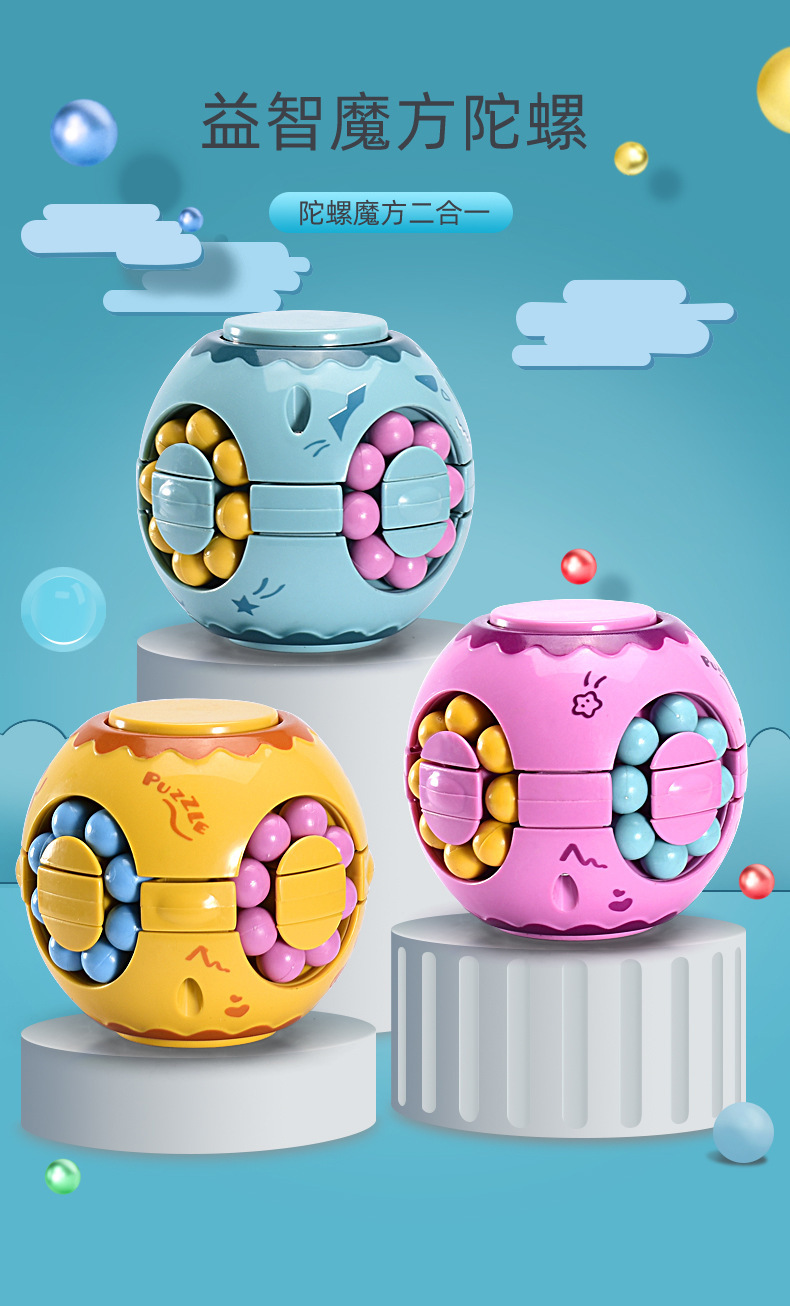 Kindergarten Puzzle Magic Ball Small Magic Bean Toy Rotating Plane Ball Gyro Fingertip Hamburger Cube Magic Bean