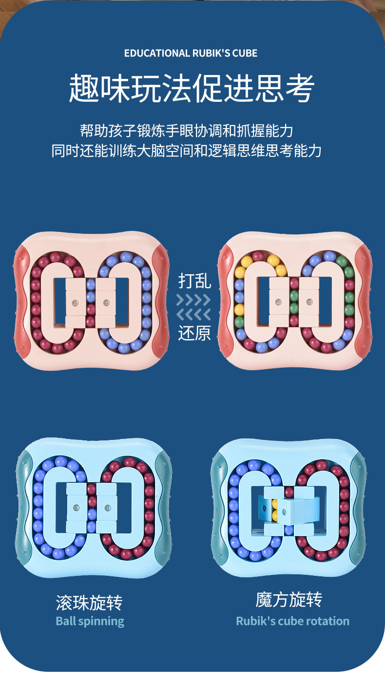 Kindergarten Puzzle Magic Ball Small Magic Bean Toy Rotating Plane Ball Gyro Fingertip Hamburger Cube Magic Bean