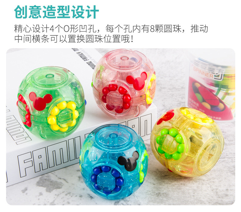 Kindergarten Puzzle Magic Ball Small Magic Bean Toy Rotating Plane Ball Gyro Fingertip Hamburger Cube Magic Bean