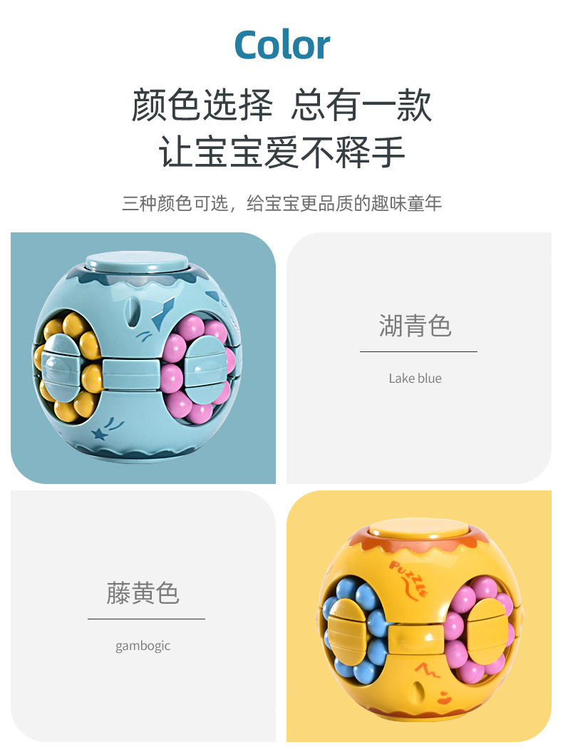 Kindergarten Puzzle Magic Ball Small Magic Bean Toy Rotating Plane Ball Gyro Fingertip Hamburger Cube Magic Bean