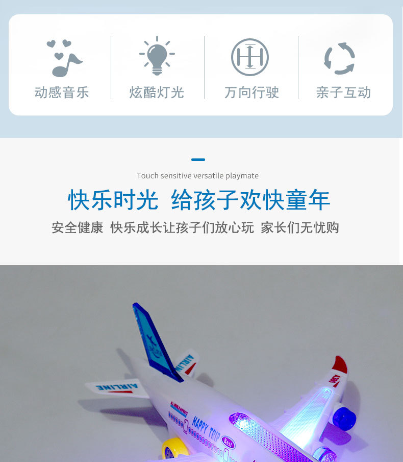 Airbus A380 Light-Emitting Electric Universal Plane Children's Toy Aircraft Model Assembled Toy Wholesale