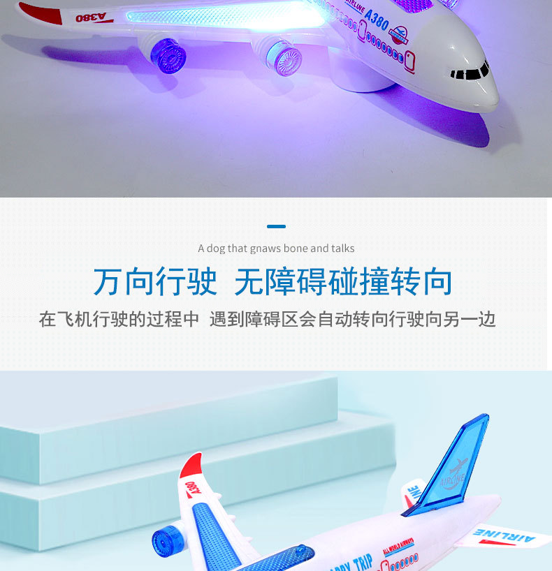 Airbus A380 Light-Emitting Electric Universal Plane Children's Toy Aircraft Model Assembled Toy Wholesale