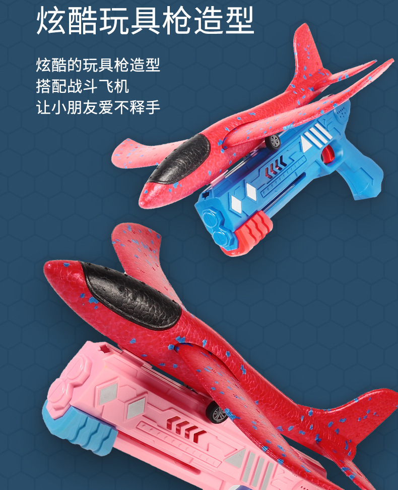 Cross-Border Catapult Bubble Plane Gun Children's Toy Foam Gun-Type Launch Aircraft Gun Hand Throw Plane Children's Toy