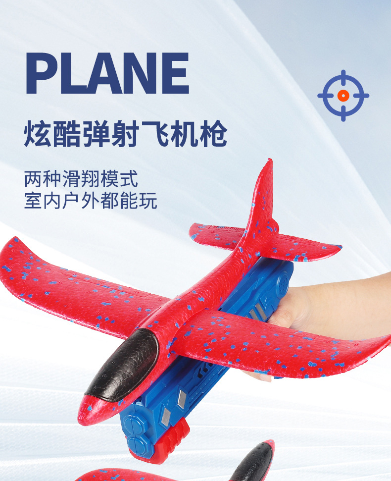 Cross-Border Catapult Bubble Plane Gun Children's Toy Foam Gun-Type Launch Aircraft Gun Hand Throw Plane Children's Toy