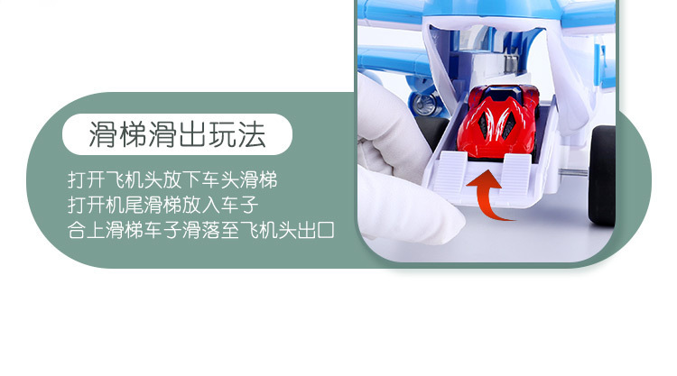 Children's Toy Model Simulation Inertial Story Aircraft Toy Early Education Sound and Light Track Toy Passenger Plane Storage Car