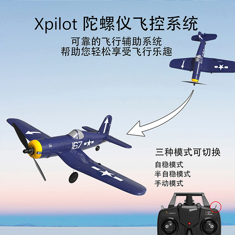 Volantexrc Electric Toy Aircraft Flight Control Four-Channel Remote Control Aircraft Stunt Model Aircraft Remote Control Bubble Plane