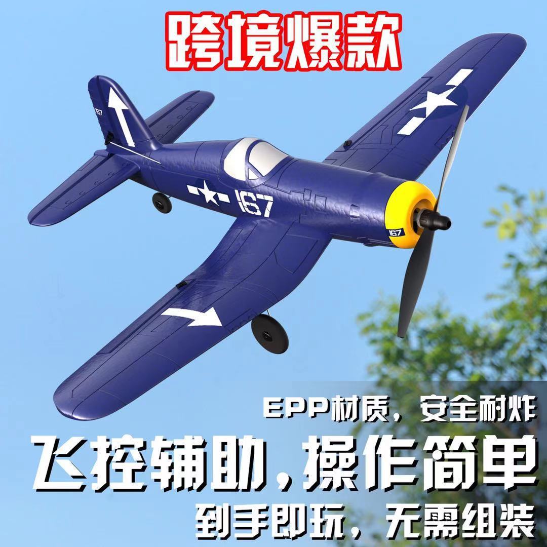 Volantexrc Electric Toy Aircraft Flight Control Four-Channel Remote Control Aircraft Stunt Model Aircraft Remote Control Bubble Plane