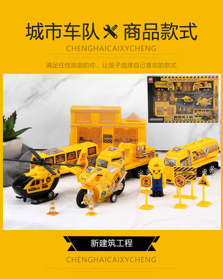 Children's toy car large engineering car set fire engine police car tank plane car boy puzzle Children's toy car large engineering car set fire engine police car tank plane car boy puzzle