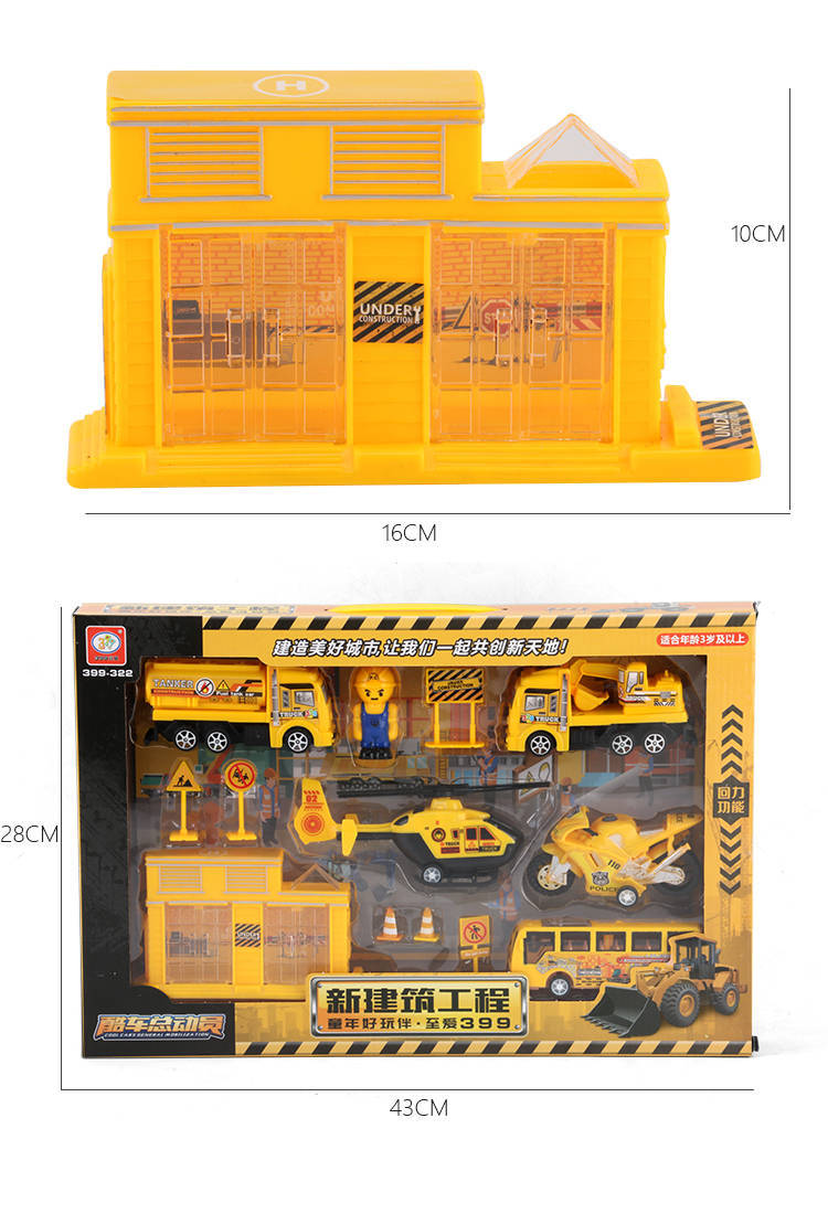 Children's toy car large engineering car set fire engine police car tank plane car boy puzzle Children's toy car large engineering car set fire engine police car tank plane car boy puzzle