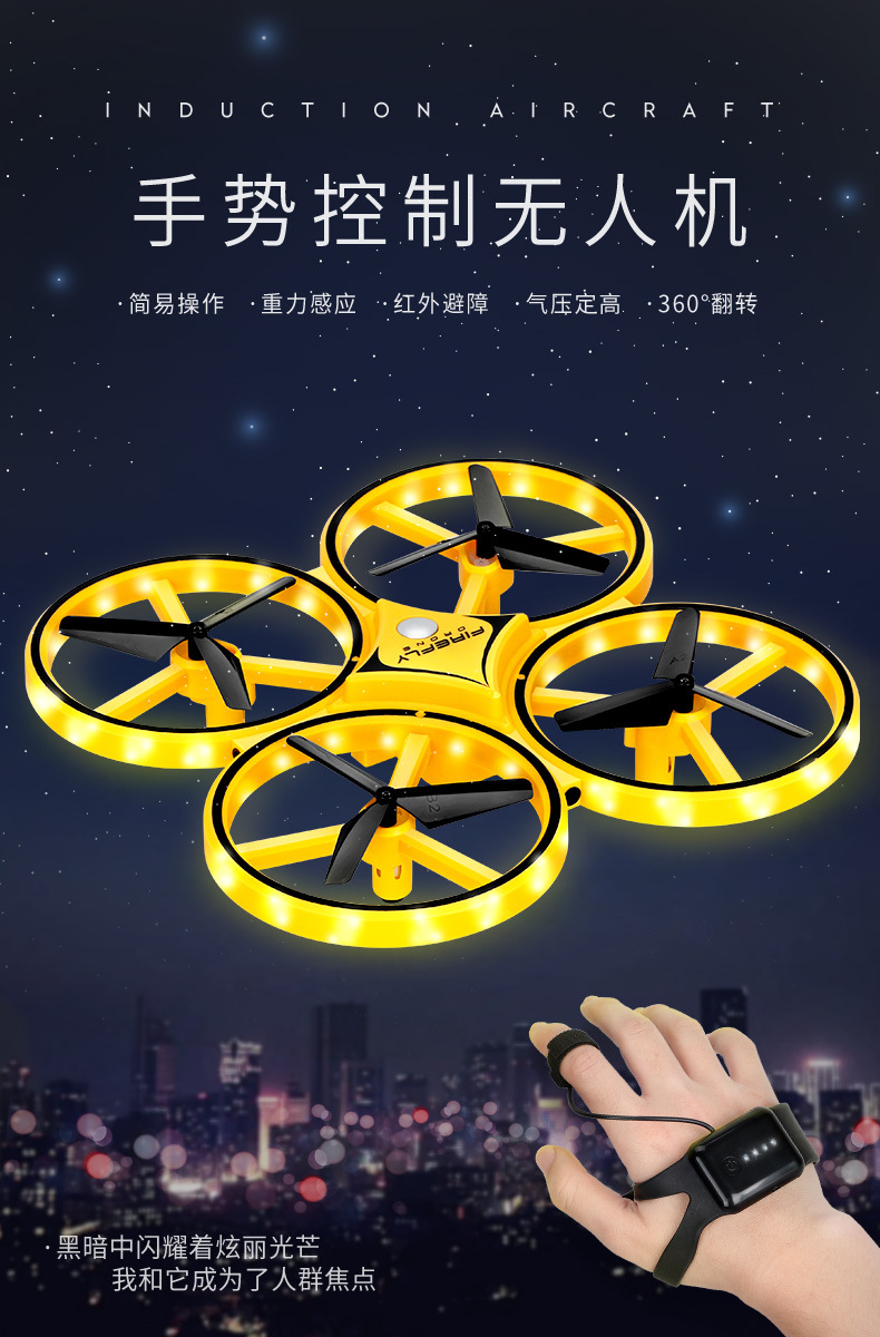 Douyin Online Influencer Same Sensor Quadrocopter Toy Watch Gesture Remote Control Unmanned Plane Suspended UFO Douyin Online Influencer Same Sensor Quadrocopter Toy Watch Gesture Remote Control Unmanned Plane Suspended UFO