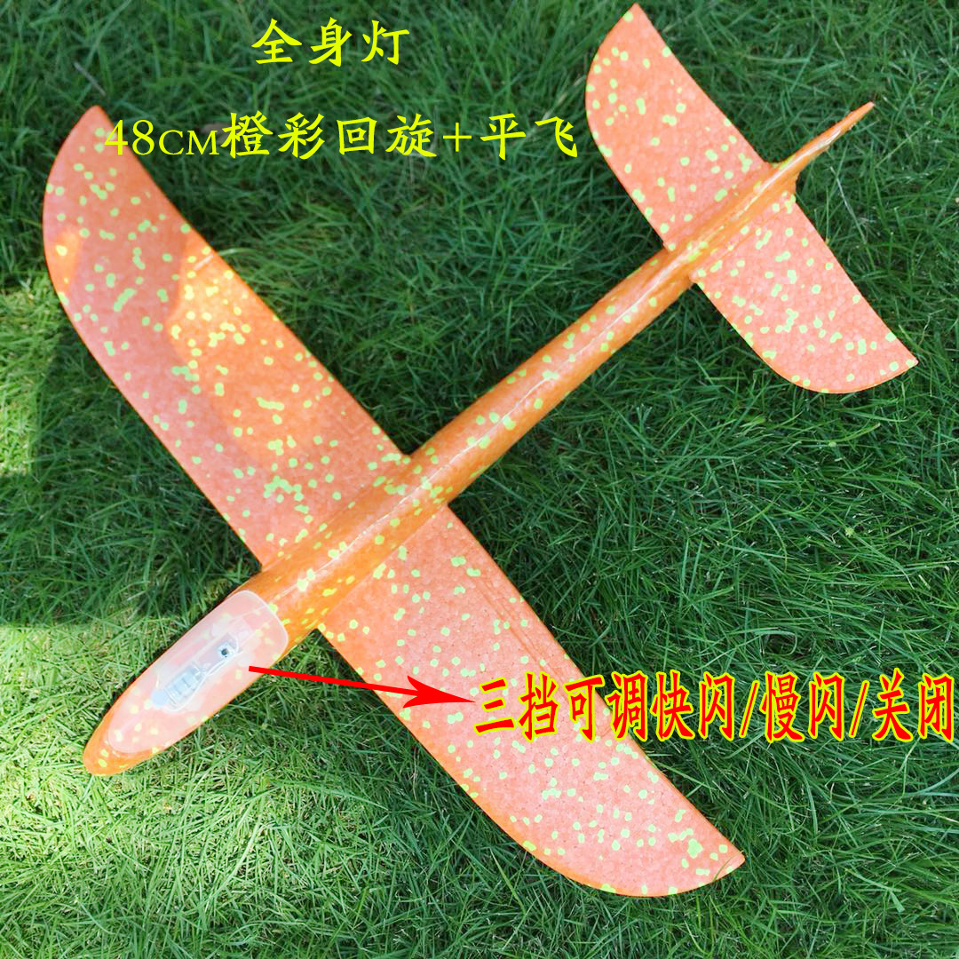 Hand Throw Plane Bubble Plane Glider EPP Splicing Aircraft Model Stall Net Red Toy Aircraft