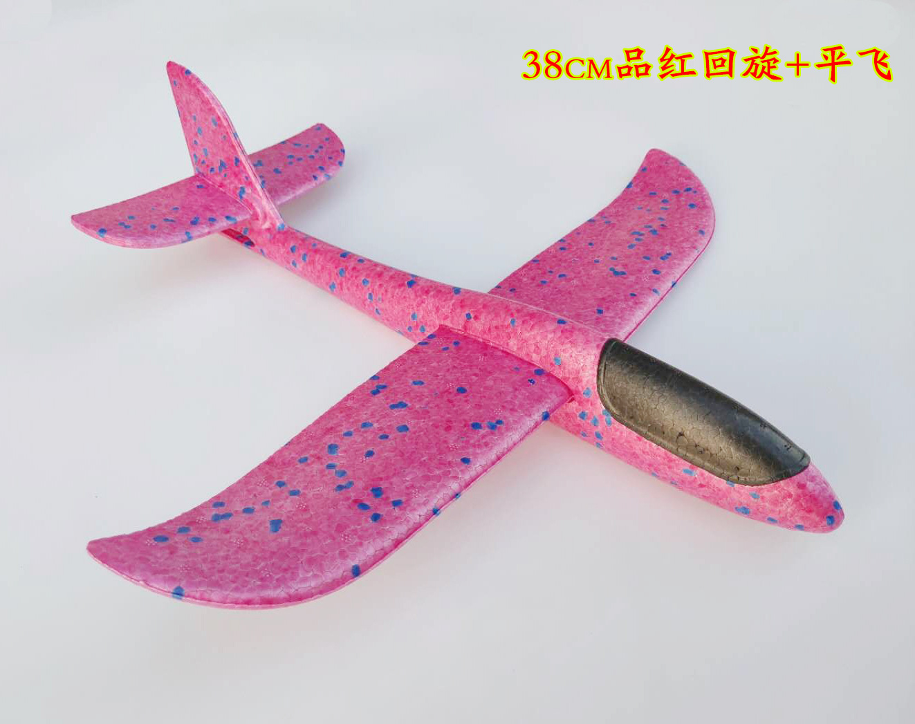 Hand Throw Plane Bubble Plane Glider EPP Splicing Aircraft Model Stall Net Red Toy Aircraft