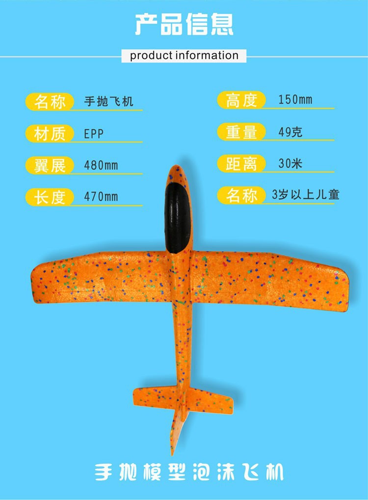48cm Upgraded Ultra-Light Hand Throwing Model Aircraft Bubble Plane Children Throwing Glider Outdoor Parent-Child Toy Model