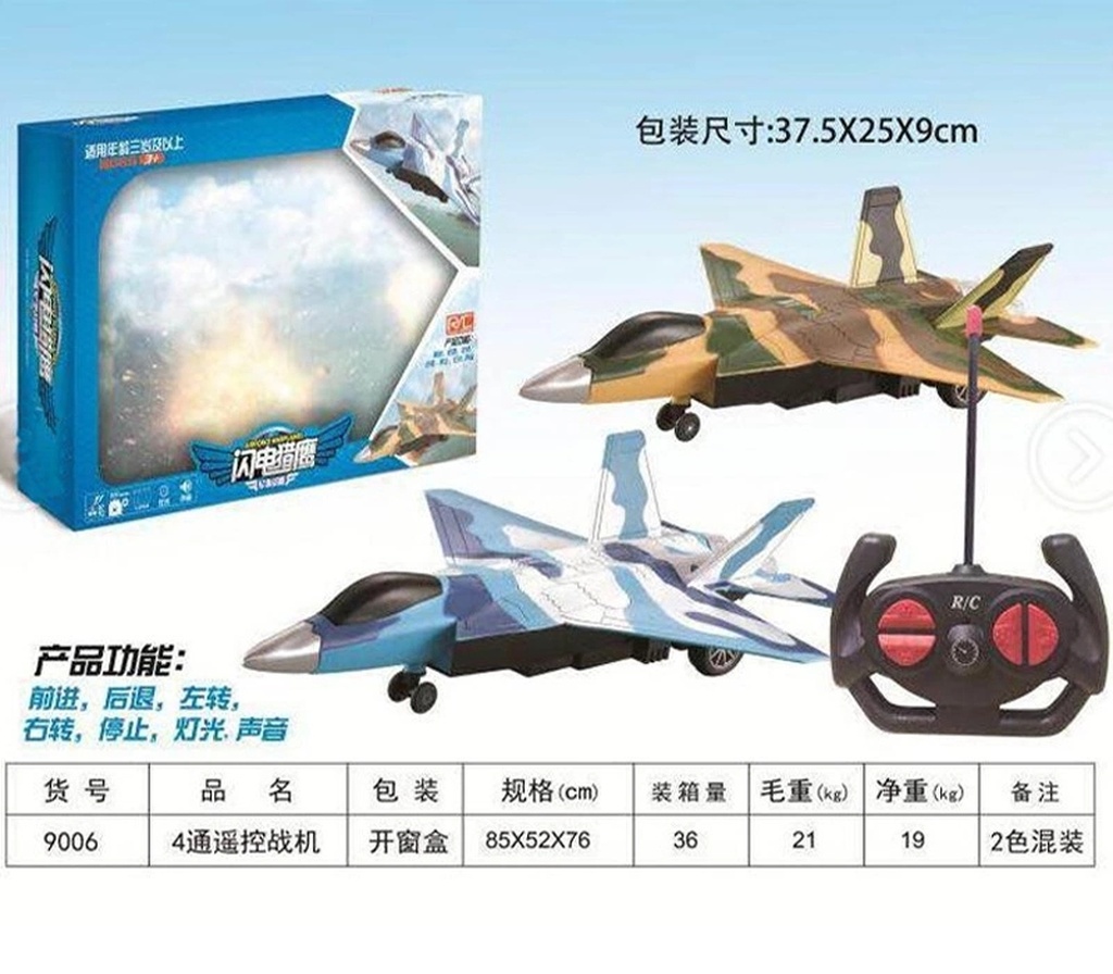 Children's Plane Toy Four-Channel Remote Control Fighter Aviation Model Toy Land Running Belt Light Gift Set