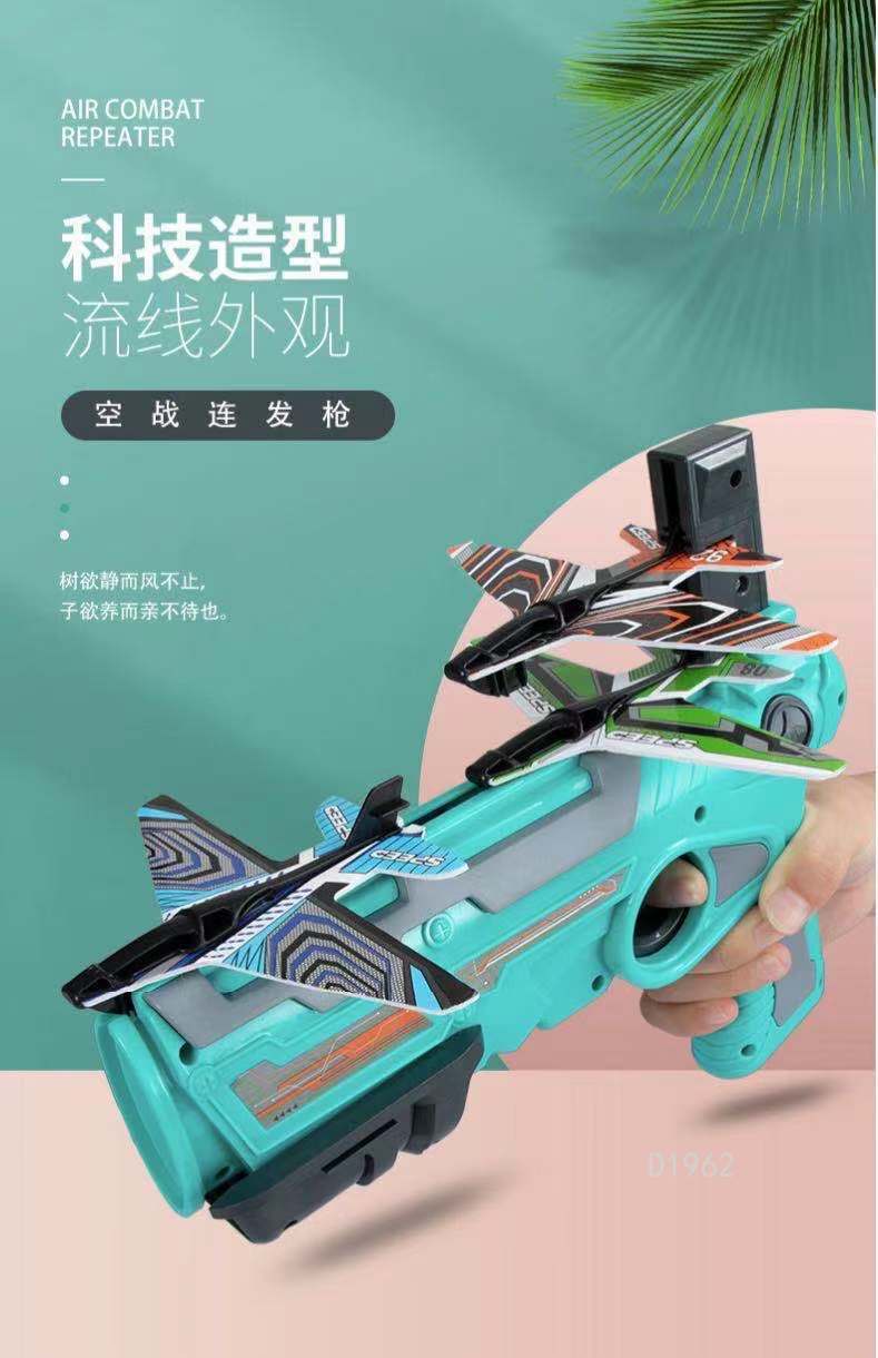 Bubble Plane Launching Gun Children's Outdoor Catapult Air Combat Flying Saucer Internet Celebrity Dazzling Glider Toy
