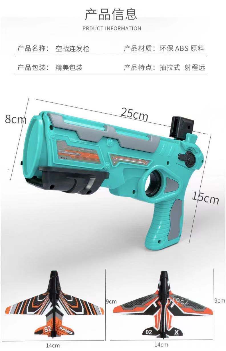 Bubble Plane Launching Gun Children's Outdoor Catapult Air Combat Flying Saucer Internet Celebrity Dazzling Glider Toy