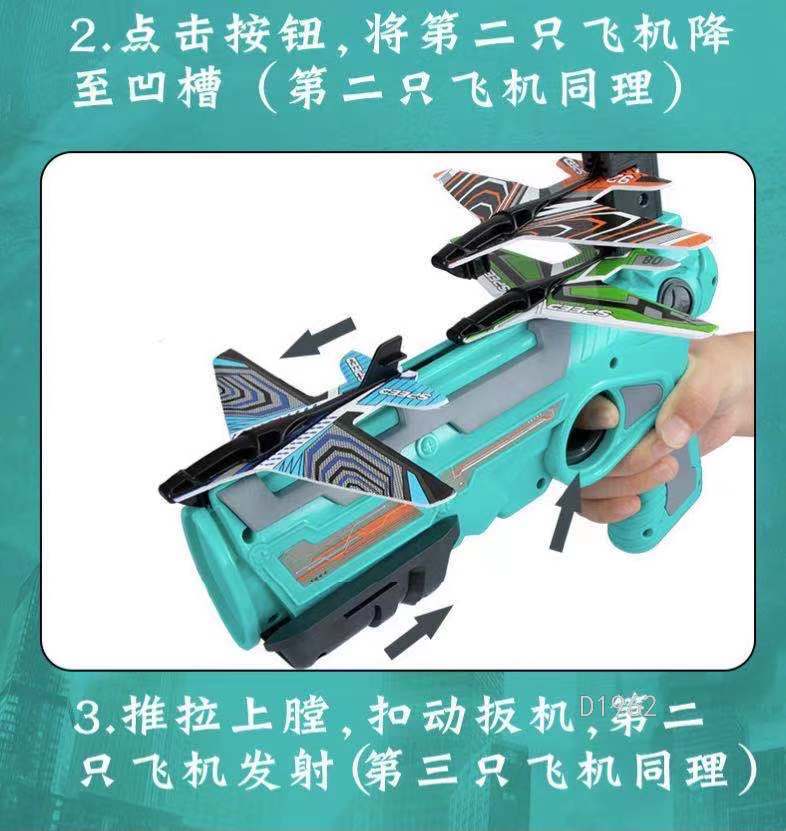 Bubble Plane Launching Gun Children's Outdoor Catapult Air Combat Flying Saucer Internet Celebrity Dazzling Glider Toy