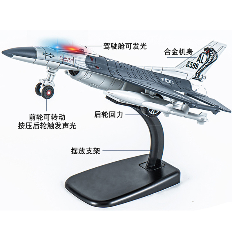 Children's Toy with Sound Effect Light Power Control Alloy Fighter Plane Aircraft Light-Emitting Toy Fighter Model Ornaments