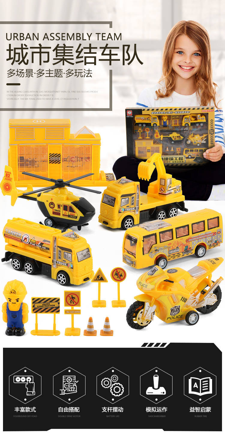 Children's toy car large engineering car set fire engine police car tank plane car boy puzzle