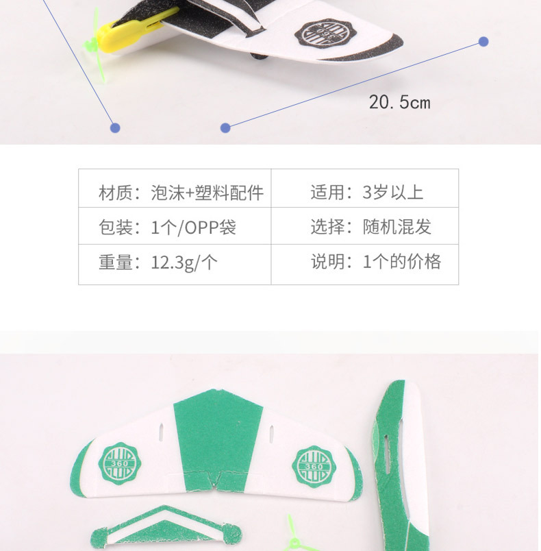 Magic Swing Aircraft Wholesale Foam Paper Plane Model Assembly Creative Children's Toy Wholesale Magic Swing Aircraft Wholesale Foam Paper Plane Model Assembly Creative Children's Toy Wholesale