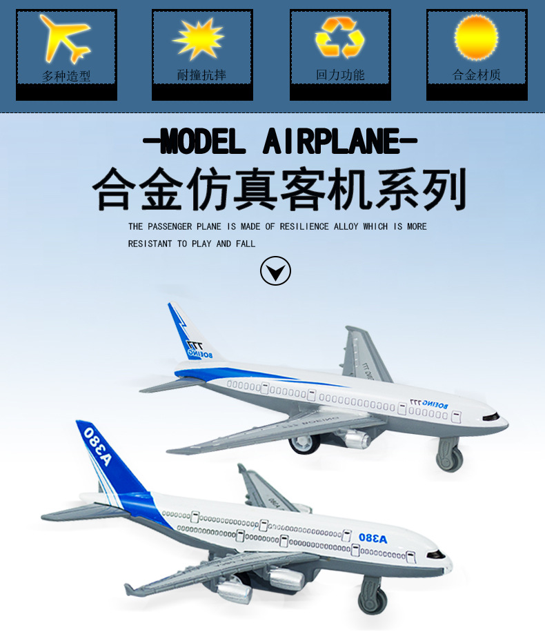 Wholesale Foreign Trade Children's Toy Aircraft Alloy Warrior Passenger Plane Boeing Airbus Aircraft Model Toy Gifts Wholesale Foreign Trade Children's Toy Aircraft Alloy Warrior Passenger Plane Boeing Airbus Aircraft Model Toy Gifts