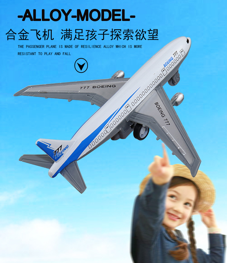Wholesale Foreign Trade Children's Toy Aircraft Alloy Warrior Passenger Plane Boeing Airbus Aircraft Model Toy Gifts Wholesale Foreign Trade Children's Toy Aircraft Alloy Warrior Passenger Plane Boeing Airbus Aircraft Model Toy Gifts
