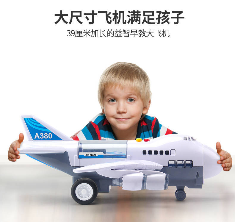 Children's Toy Airplane Model Oversized Boy Toy Car Concert Story Telling Inertial Passenger Plane Track Children's Toy Airplane Model Oversized Boy Toy Car Concert Story Telling Inertial Passenger Plane Track