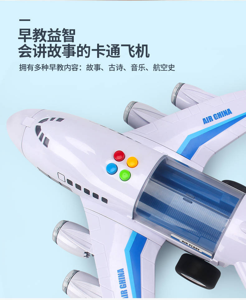 Children's Toy Airplane Model Oversized Boy Toy Car Concert Story Telling Inertial Passenger Plane Track Children's Toy Airplane Model Oversized Boy Toy Car Concert Story Telling Inertial Passenger Plane Track