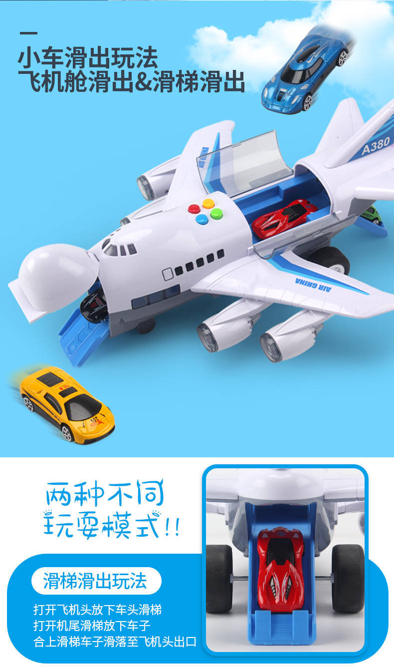 Children's Toy Airplane Model Oversized Boy Toy Car Concert Story Telling Inertial Passenger Plane Track Children's Toy Airplane Model Oversized Boy Toy Car Concert Story Telling Inertial Passenger Plane Track