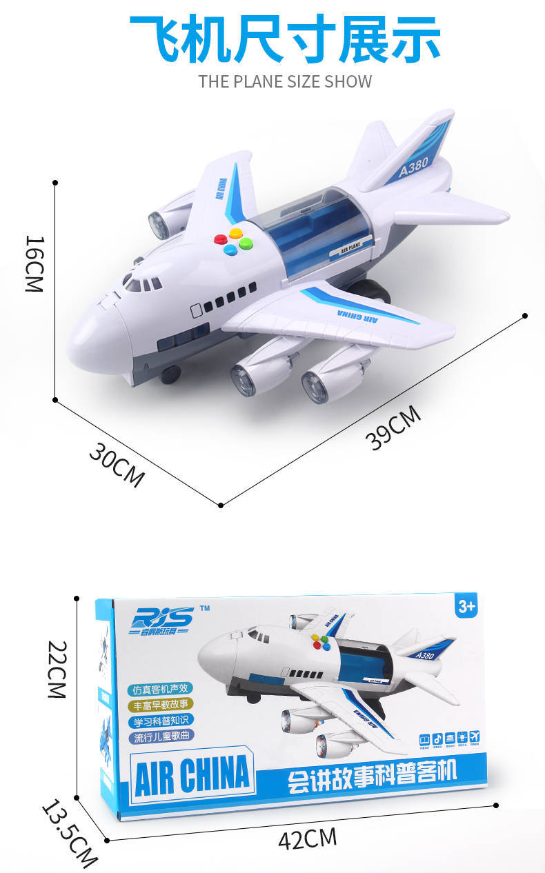 Children's Toy Airplane Model Oversized Boy Toy Car Concert Story Telling Inertial Passenger Plane Track Children's Toy Airplane Model Oversized Boy Toy Car Concert Story Telling Inertial Passenger Plane Track