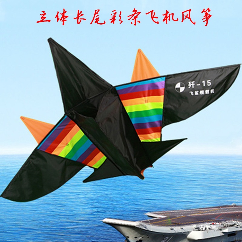 Wholesale Folk Craft Gift Children&#039;s Three-Dimensional Color Stripes Long Tail Plane Kite 1.6 M Wide Black Kite Toy